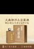 匠本匠老醬酒500ml白酒醬香型匠本匠古法匠制53度糧食酒醬香經(jīng)典老酒 53度 500mL 1盒 禮品酒 曬單實(shí)拍圖