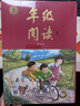 【贈電子試卷】2025秋 繪本課堂年級閱讀一年級二年級三年級四五六年級下上冊閱讀理解專(zhuān)項訓練語(yǔ)文字詞句手冊人教版同步年紀閱讀學(xué)習書(shū) 正版 三年級上冊 年級閱讀 曬單實(shí)拍圖