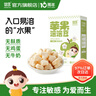 嬰享（Genieten）水果溶溶豆原味無(wú)添加白糖兒童營(yíng)養小零食含嬰兒寶寶輔食譜 蘋(píng)果味 曬單實(shí)拍圖