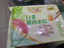 白象大白菜豬肉水餃300g15只早餐速食半成品面點(diǎn)速凍餃子  曬單實(shí)拍圖