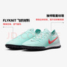 耐克NIKE男足球鞋 暗煞GX 2 TF碎釘運(yùn)動(dòng)鞋F(xiàn)J2583-300薄荷綠/紅43 曬單實(shí)拍圖