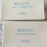 HABA 絲滑泡沫皂80g 潔面皂洗臉皂 香皂 豐富泡沫 中秋節(jié)禮物 曬單實(shí)拍圖