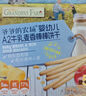 爺爺的農場(chǎng)嬰幼兒炭燒棒棒餅A2牛乳麥香味78g 寶寶兒童零食嬰兒零食6-12個(gè)月 曬單實(shí)拍圖