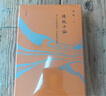 秦暉系列作品集：精裝增訂珍藏版?zhèn)鹘y(tǒng)十論+鼎革之際+共同的底線+南非的啟示+宋元明陜西史(全5冊） 曬單實(shí)拍圖