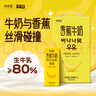 華西新希望風(fēng)味香蕉牛奶200mlx12盒整箱 營(yíng)養早餐奶 中秋送禮盒裝 曬單實(shí)拍圖