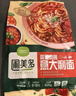 圃美多番茄肉醬意大利面1.3kg 5連包方便面速食面條 家庭裝兒童早餐面點 曬單實拍圖