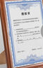 金隆興木質(zhì)營業(yè)執(zhí)照正本框副本A4相框掛墻工商證件展示許可證書架胡桃木 曬單實(shí)拍圖