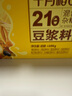 十月稻田 21日豆漿料包豆漿豆 破壁機食材 五谷雜糧3.36斤 中秋禮盒 送禮 曬單實(shí)拍圖
