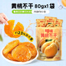百草味黃桃不干80g 厚切水潤(rùn)無(wú)核黃桃干酸甜果干休閑解饞小零食 曬單實(shí)拍圖