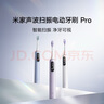 米家小米聲波掃振電動(dòng)牙刷Pro 智能分面掃振彩屏數顯提醒緩震包膠刷頭 180天續航 【生日禮物】 曬單實(shí)拍圖