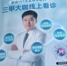 蔓迪生發(fā)噴霧5%米諾地爾酊90ml*2瓶脫發(fā)嚴重男專(zhuān)用防脫生發(fā)育發(fā)斑禿發(fā)際線(xiàn)增長(cháng)液洗發(fā)水脫發(fā)白發(fā)藥品搽劑曼迪 曬單實(shí)拍圖