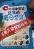 洽洽小藍袋益生菌每日堅果750g/30日裝酸奶風(fēng)味兒童節營(yíng)養零食恰恰 曬單實(shí)拍圖