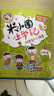當當正版童書(shū) 米小圈系列全套 米小圈上學(xué)記一二三四年級/套裝+腦筋急轉彎系列+漫畫(huà)成語(yǔ)系列+米小圈趣味猜謎語(yǔ)+圖畫(huà)日記本 新老版本隨機發(fā)貨 北貓漫畫(huà)書(shū) 米小圈上學(xué)記四年級（套裝共4冊） 曬單實(shí)拍圖