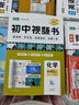 [官方正版帶封套] 套裝3冊(cè) 2025初中版人民日?qǐng)?bào)教你寫好文章：技法與指導(dǎo)+熱點(diǎn)與素材+金句與使用 初中生作文素材優(yōu)美句子積累例文范文美文賞析中考高分滿分作文寫作方法指導(dǎo) 人民日?qǐng)?bào) 曬單實(shí)拍圖