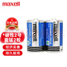 麥克賽爾（Maxell）2號電池碳性大號干電池藍錳2節(jié)熱水器煤氣灶燃氣灶手電筒兒童玩具R14C 曬單實拍圖