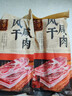 金字五花咸肉 400g 咸肉風(fēng)干肉上海南風(fēng)肉刀板香老字號(hào)咸肉腌篤鮮食材 曬單實(shí)拍圖