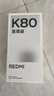 小米（MI）REDMI K80 至尊版 天璣9400+ 7410mAh大電池 冰鋒藍(lán) 12+256  紅米5G手機(jī) YU7 小米汽車 曬單實(shí)拍圖