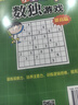 【當當正版書(shū)籍】看圖猜成語(yǔ)（全4冊） 全國知名語(yǔ)文級教師推薦 小學(xué)生課外閱讀書(shū)籍 小學(xué)生數獨游戲（全4冊）【定價(jià)60】 曬單實(shí)拍圖