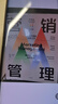 營(yíng)銷(xiāo)管理(第16版全彩版) 菲利普·科特勒著(zhù)  中信出版社 新商業(yè)環(huán)境下全新讀本 曬單實(shí)拍圖