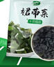 十月稻田 裙帶菜 150g  大葉片高泡發(fā) 裙帶菜蝦皮湯 鮮嫩海產(chǎn)干貨 曬單實(shí)拍圖