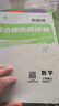 2025秋 實(shí)驗班提優(yōu)訓練 三年級上冊 數學(xué)青島版 強化拔高教材同步練習冊 曬單實(shí)拍圖