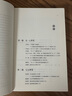 正版十四年：從1931到1945—中國將領(lǐng)抗戰親歷史 十四年：從1931到1945—中國將領(lǐng)抗戰親歷史傳記文學(xué)  用一手資料為讀者解密不為人知的戰場(chǎng)細節近景重現中華民族的悲壯史詩(shī) 十四年  從1931 曬單實(shí)拍圖