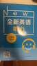 全新英語(yǔ)聽(tīng)力·八年級（基礎版） 曬單實(shí)拍圖