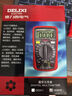 德力西電氣數(shù)字萬用表防燒式背光數(shù)顯式高精度家用電流表 DEM12 曬單實拍圖
