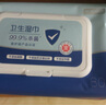 京東京造殺菌濕巾80片*4包(320片) 殺菌率99.9%濕巾紙 衛生濕紙巾 曬單實(shí)拍圖