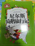 兔子坡+草原上的小木屋+青鳥(niǎo)+搗蛋鬼日記+狐貍列那的故事(全5冊）彩圖注音版 一二三年級課外閱讀書(shū)必讀世界經(jīng)典文學(xué)少兒名著(zhù)兒童文學(xué)童話(huà)故事書(shū) 曬單實(shí)拍圖