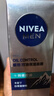 妮維雅（NIVEA）男士升級【控油補水】保濕晶露50g護(hù)膚乳液面霜易吸收清爽不油膩 曬單實拍圖