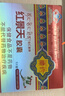 藏約紅景天膠囊10粒高原反應藥房同款西藏高反耐缺氧可搭葡萄糖口服液 曬單實(shí)拍圖