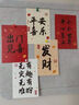米礫主持人手卡臺詞卡可手寫(xiě)自制diy小學(xué)生演講主持手卡訂婚婚禮主持提示手持卡空白卡片開(kāi)學(xué)季禮物 曬單實(shí)拍圖