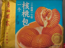 廣州酒家利口福 一個(gè)核桃包325g*2袋 10個(gè) 大核桃 兒童早餐點(diǎn)心 曬單實(shí)拍圖
