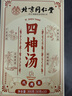同仁堂（TRT）四神湯山藥蓮子茯苓芡實(shí)四君子湯調理養脾胃養生茶300g 曬單實(shí)拍圖