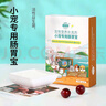 潔西 小寵益生菌 兔子腸胃寶龍貓荷蘭豬日常保健豚鼠倉鼠營養(yǎng)補充10包 曬單實拍圖