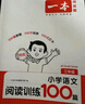 2025秋榮德基小學(xué)典中點四年級數(shù)學(xué)上冊人教版 小學(xué)綜合應(yīng)用創(chuàng)新題 小學(xué)課本同步訓(xùn)練拔尖特訓(xùn)提高實驗班提優(yōu)訓(xùn)練課堂筆記學(xué)霸筆記課時作業(yè)本必刷題天天練 榮德基 曬單實拍圖