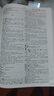 正版圖書(shū) 外研社 新版 現代漢英詞典 外語(yǔ)教學(xué)與研究出版社 學(xué)生實(shí)用漢英詞典 英語(yǔ)詞典漢譯英現代漢英字典 初中高中小學(xué)常用英語(yǔ)學(xué)習工具書(shū) 湖北新華書(shū)店旗艦店 曬單實(shí)拍圖