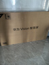 華為Vision智慧屏 5 SE 75英寸 鴻蒙AI搜片MiniLED鴻鵠畫質(zhì)國家補(bǔ)貼MateTV同源投屏平板電視機(jī)HD75KULU 曬單實(shí)拍圖