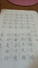 六品堂毛筆字帖400張 小楷臨摹描紅書(shū)法入門(mén)練習軟筆手抄本專(zhuān)用半生熟宣紙 唐詩(shī)宋詞詩(shī)經(jīng)納蘭詞 曬單實(shí)拍圖