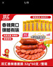 雙匯 玉米熱狗腸 32g*60支 火腿腸 休閑零食 香腸 燒烤露營(yíng) 速食 出游 曬單實(shí)拍圖