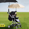 嬰兒車(chē)遮陽(yáng)雨傘固定器自行車(chē)太陽(yáng)撐傘夾支架兒童推車(chē)遛娃神器防曬 嬰兒車(chē)支架【高碳鋼萬(wàn)能夾】 不挑車(chē)|不挑傘|穩固耐用 曬單實(shí)拍圖