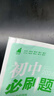 九年級(jí)版本自選】【2026學(xué)年】2025秋季新版初中必刷題九年級(jí)上冊(cè)下冊(cè)九上語(yǔ)文數(shù)學(xué)英語(yǔ)物理化學(xué)政治歷史地理生物人教北師中考初三試卷狂K重點(diǎn) 初中必刷題 九年級(jí)上/物理-蘇科版 曬單實(shí)拍圖