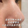 同仁堂去黑頭撕拉面膜黑頭鼻貼男女通用收縮毛孔粗大深層清潔面膜100g 曬單實拍圖