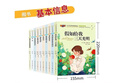 【名家推薦】三年級課外閱讀書全10冊非必讀彩圖注音版經(jīng)典名著小說6-10-12歲兒童文學小學生一二三年級課外閱讀書目愛的教育假如給我三天光明海底兩萬里課外讀物 【名家推薦】三年級課外閱讀書10冊 曬單實拍圖