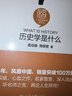 歷史學(xué)是什么 精裝 葛劍雄 人文社會(huì )科學(xué)是什么叢書(shū) 曬單實(shí)拍圖