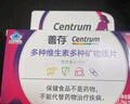 善存女士多種復合維生素b族維生素cVeVd健康送禮營養(yǎng)包80粒*2瓶裝 曬單實拍圖