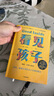 看見(jiàn)孩子：洞察、共情與聯(lián)結 貝姬·肯尼迪著(zhù)（附贈有聲書(shū)）  曬單實(shí)拍圖