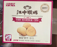 江中猴姑養(yǎng)胃有糖酥性猴頭菇餅干送禮禮盒中老年人休閑營養(yǎng)早餐零食960g 曬單實拍圖