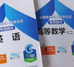 2025成人高考專(zhuān)升本醫學(xué)綜合教材含2024年歷年真題模擬試卷政治英語(yǔ)醫學(xué)綜合成考專(zhuān)升本臨床口腔護理學(xué)專(zhuān)升本教育類(lèi)文史類(lèi)經(jīng)管類(lèi)理工類(lèi) 專(zhuān)升本（英語(yǔ)+政治+醫學(xué)綜合）教材+試卷+寶典 曬單實(shí)拍圖